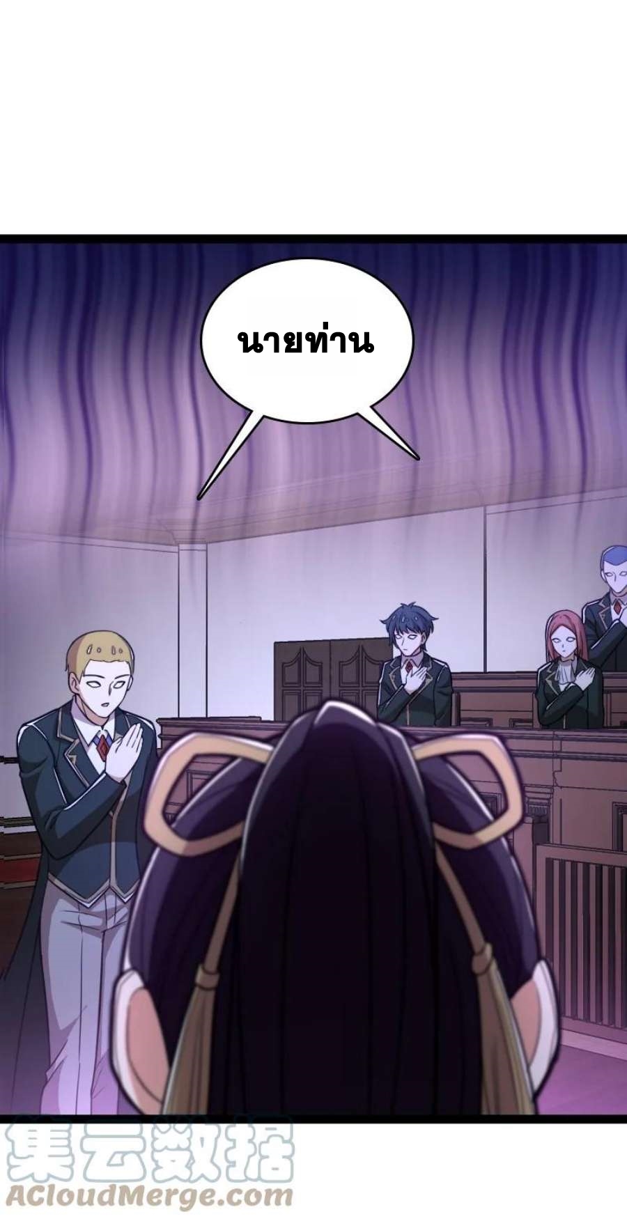 ชีวิตอันสันโดษของจักพรรดิ์หลินเกอ ตอนที่ 238 หน้า 22
