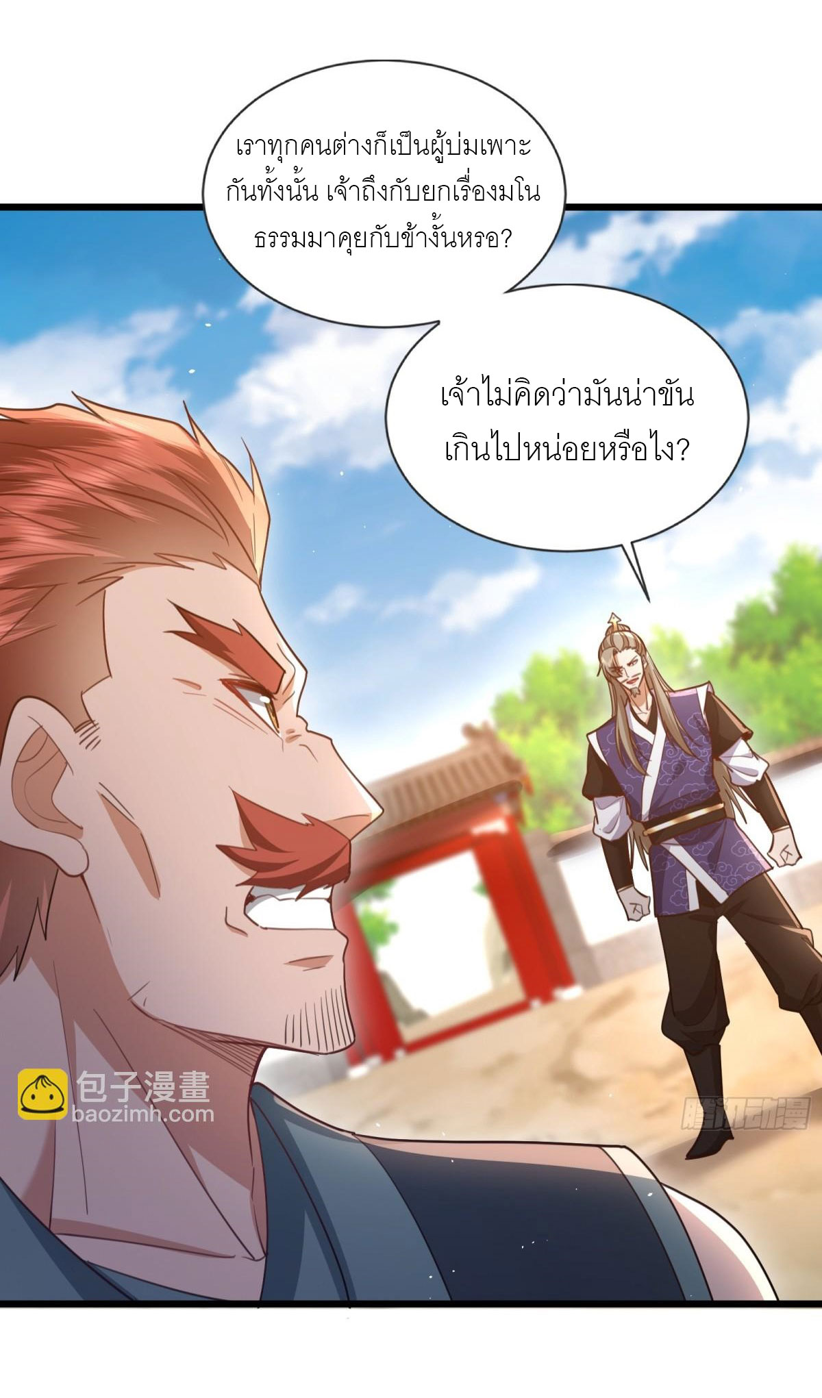 เพื่อแข็งแกร่งขึ้น ต่อให้ข้าต้องฝึกฝนเคล็ดวิชาต้องห้ามก็ยอม ตอนที่ 9 หน้า 9