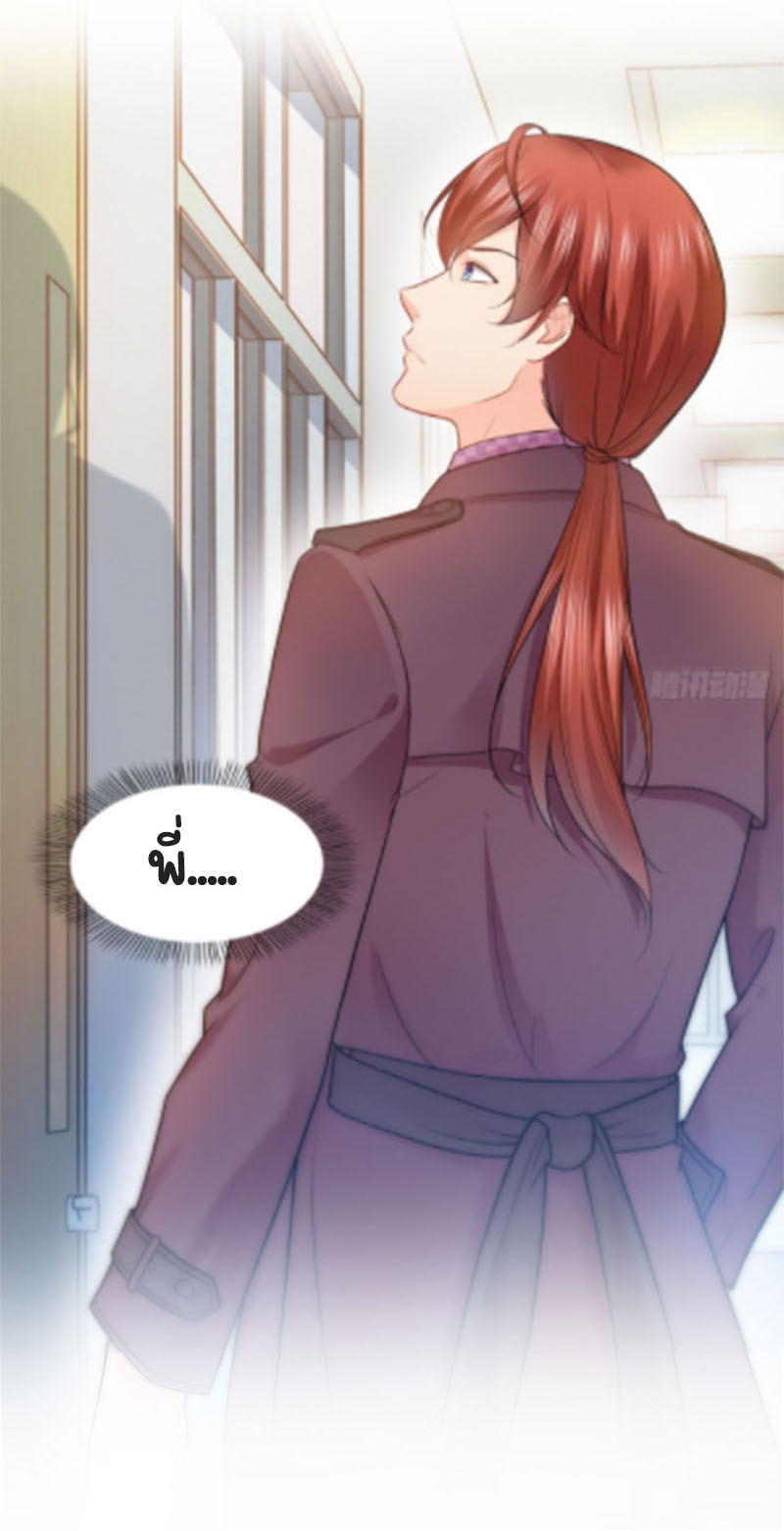 (ชนจีน)Perfect Secret Love The Bad New Wife Is a Little Sweet ตอนที่ 63 หน้า 6