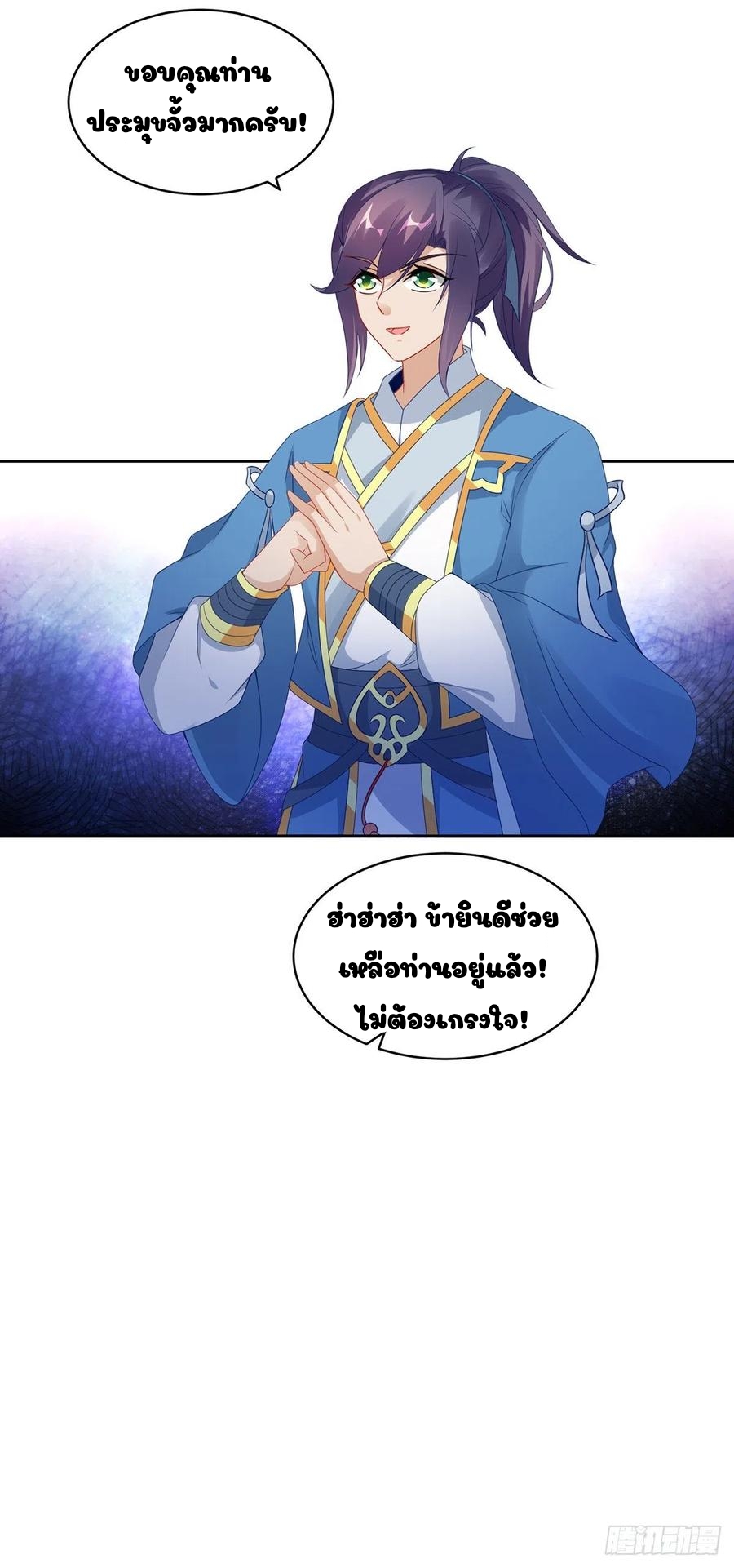 จักรพรรดิวิญญาณศักดิ์สิทธิ์ (ทันจีน) ตอนที่ 52 หน้า 8