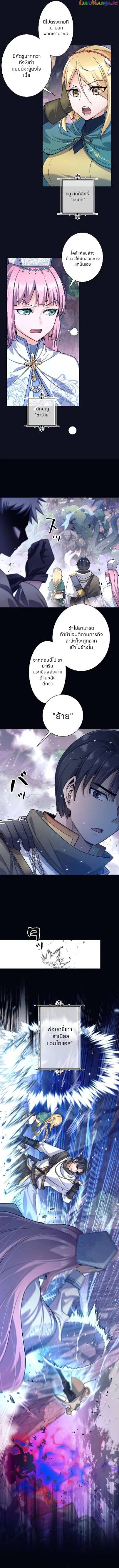 ข้าได้เลิกเป็นสมาชิกผู้กล้าแล้วหล่ะ ตอนที่ 1 หน้า 5