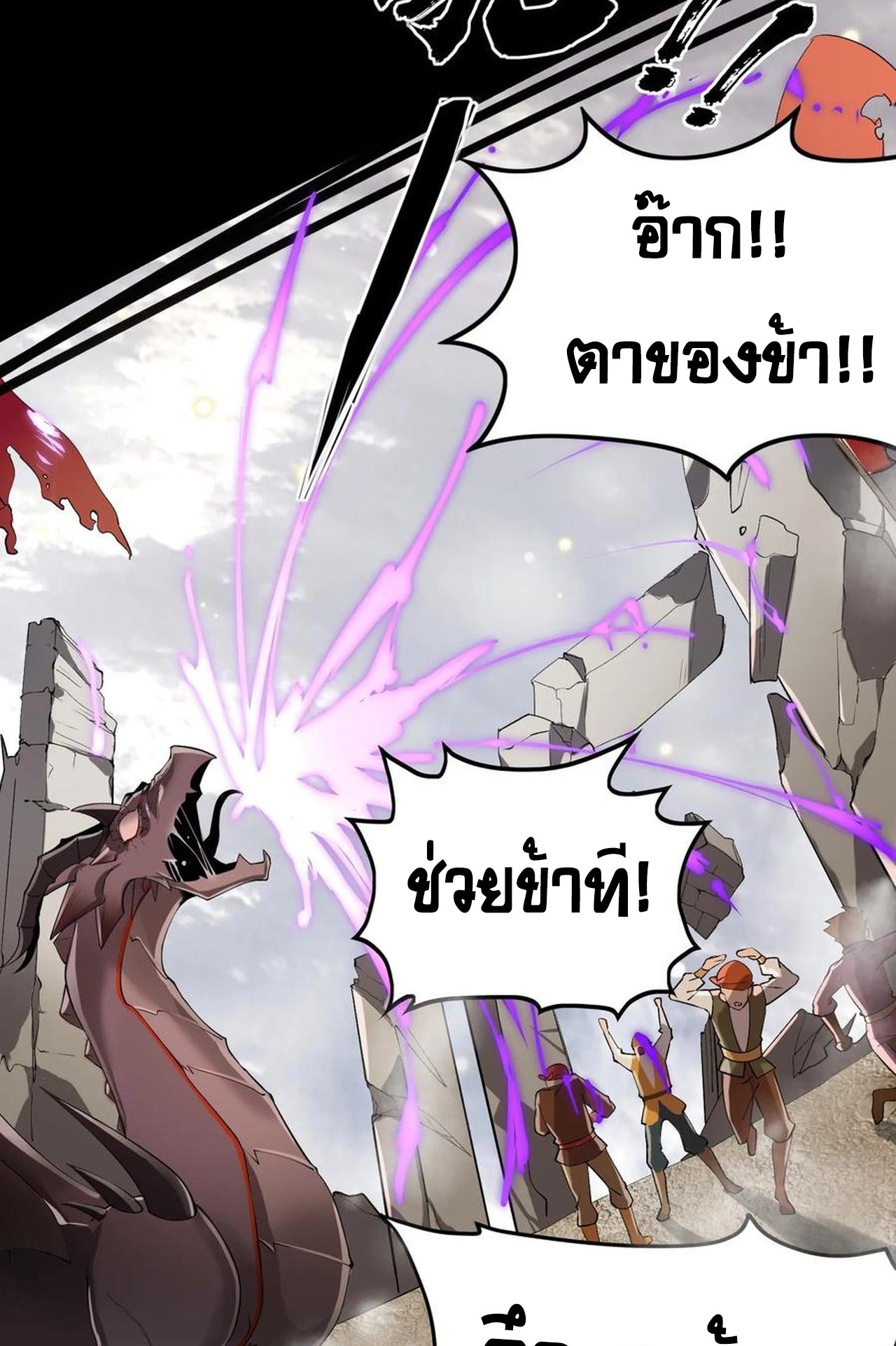 เกิดใหม่เป็นมังกรสายโหดพร้อมระบบรวบรวม NPC สาวสุดแกร่ง ตอนที่ 9 หน้า 2