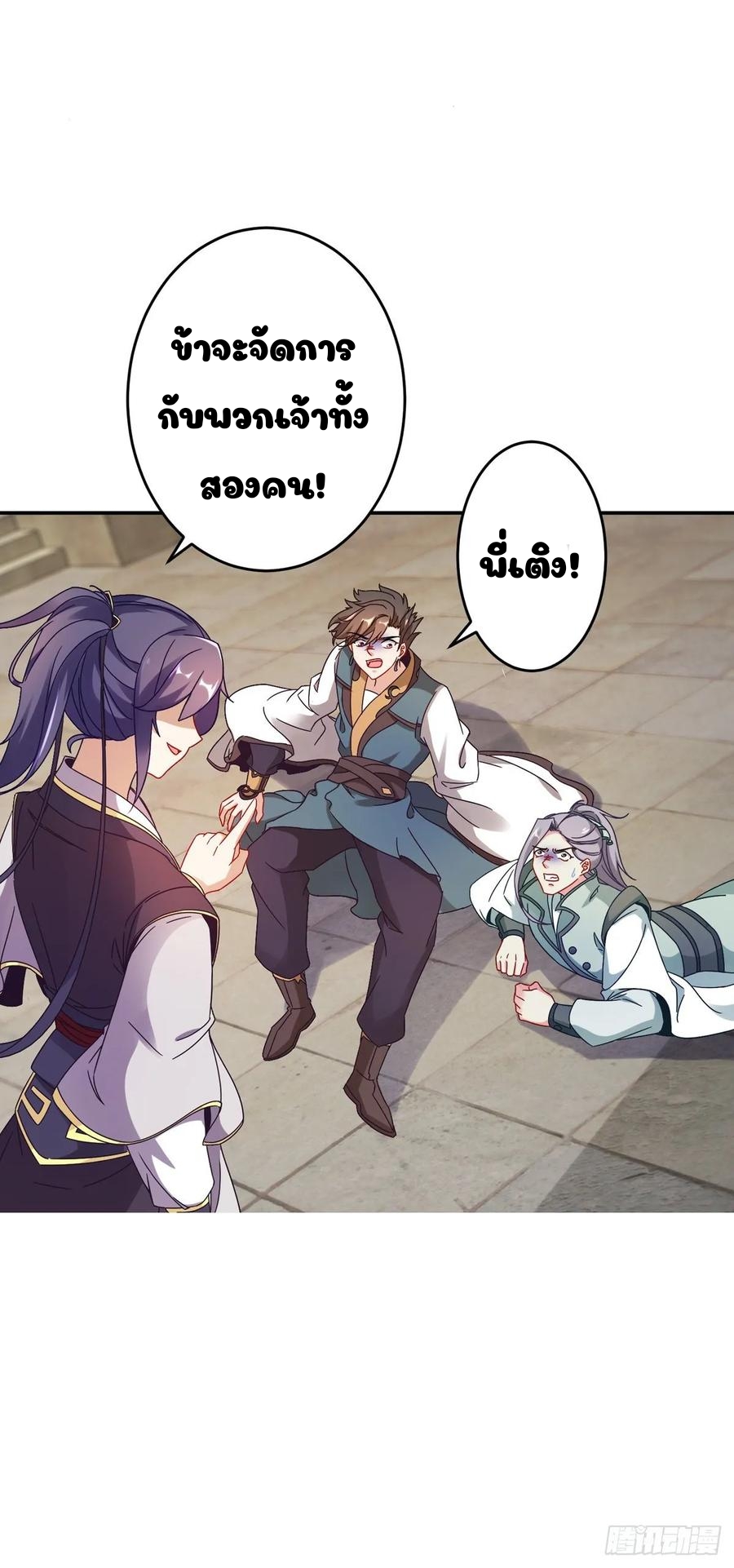 จักรพรรดิวิญญาณศักดิ์สิทธิ์ (ทันจีน) ตอนที่ 27 หน้า 7