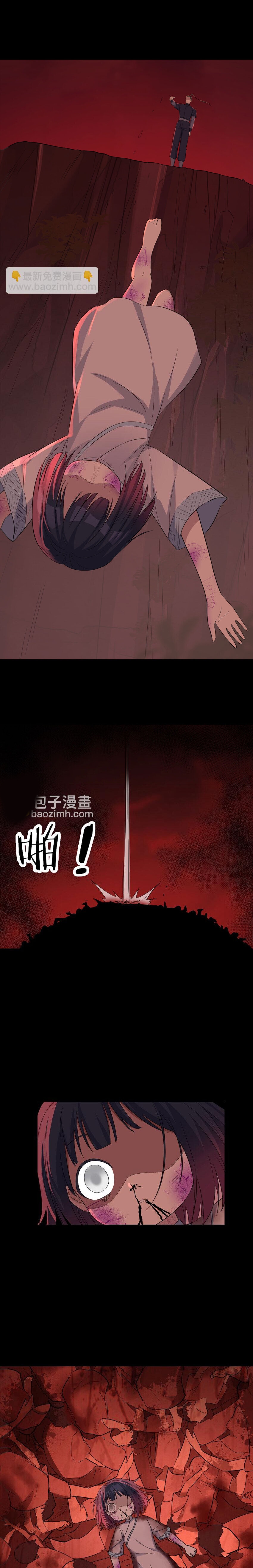 หนี้รักมากมายก่อนที่ข้าจะเป็นเซียน ตอนที่ 100 หน้า 3