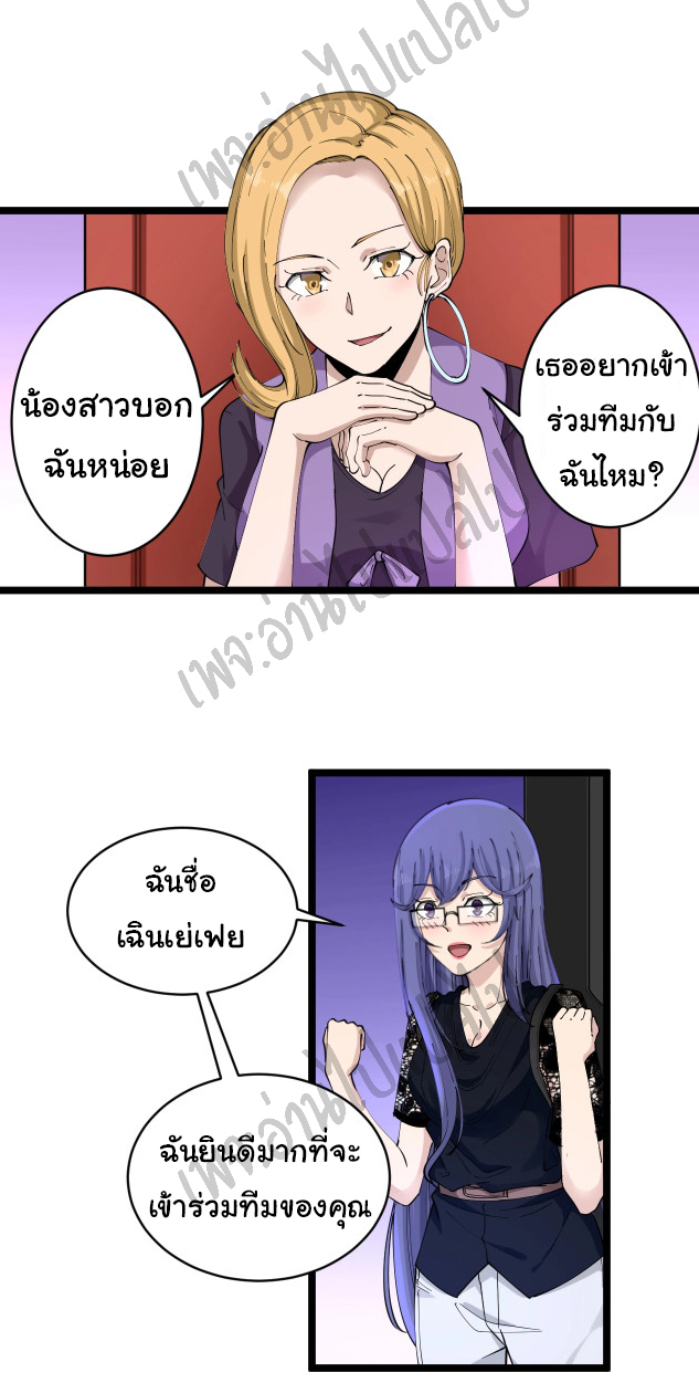 Sanjie Taobao Store ระบบร้านค้าเทพเจ้า ตอนที่ 106 หน้า 23