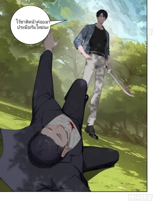 ถึงข้าจะแค่ขั้นสร้างรากฐาน แต่ข้าก็เทพ ( อัพตอนใหม่ทุกวัน เสาร์ ) กลุ่มชนแล้ว ตอนที่ 10 หน้า 28