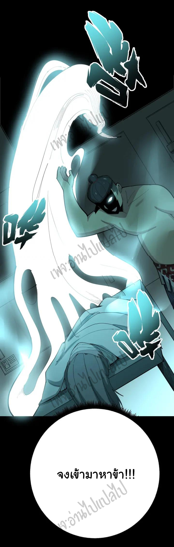 Bad Hand Witch Doctor สุดยอดพ่อมดหมอผี ตอนที่ 80 หน้า 34