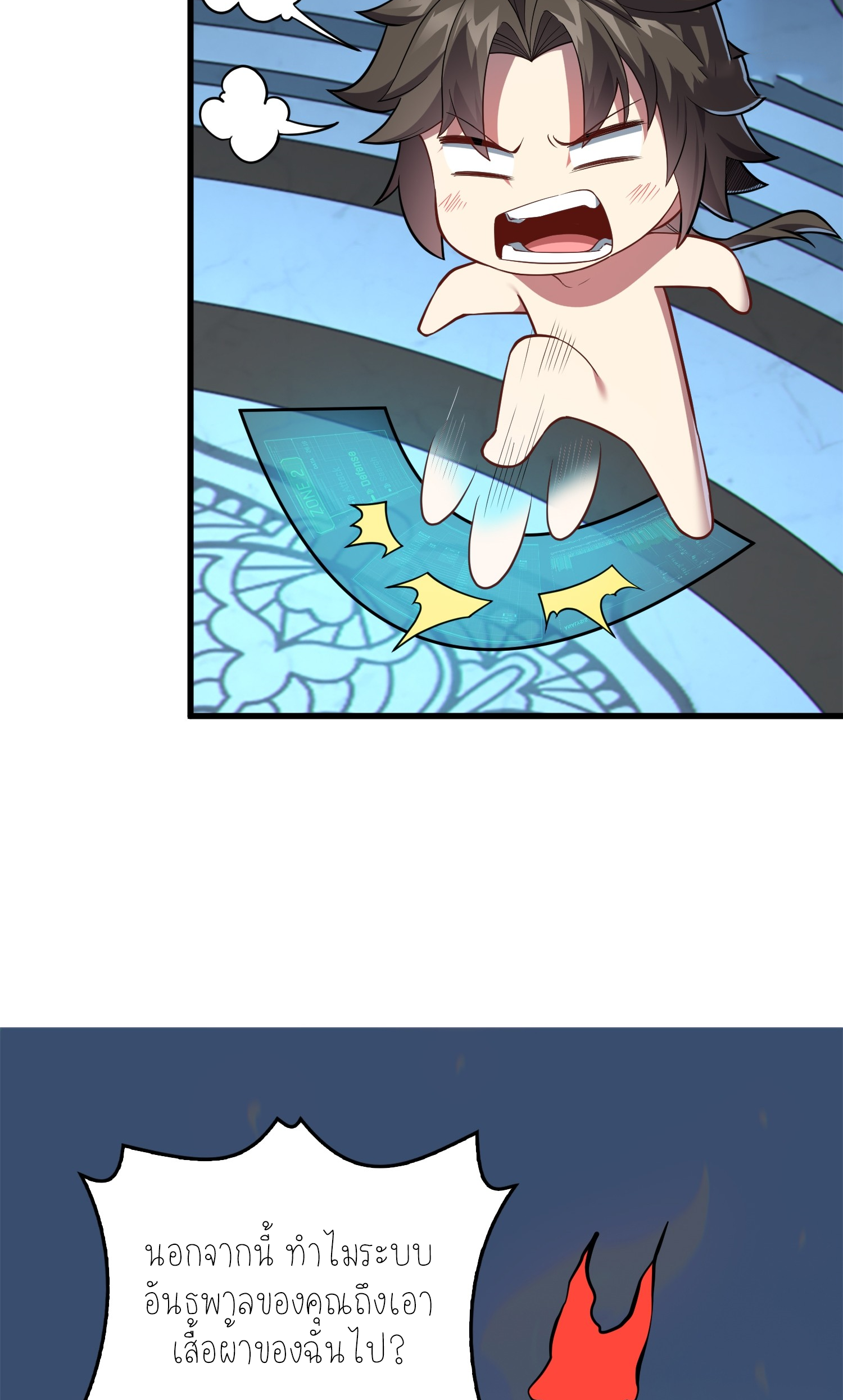 เหล่าลูกศิษย์น่ากลัว ปล่อยข้าเถอะ ตอนที่ 5 หน้า 12