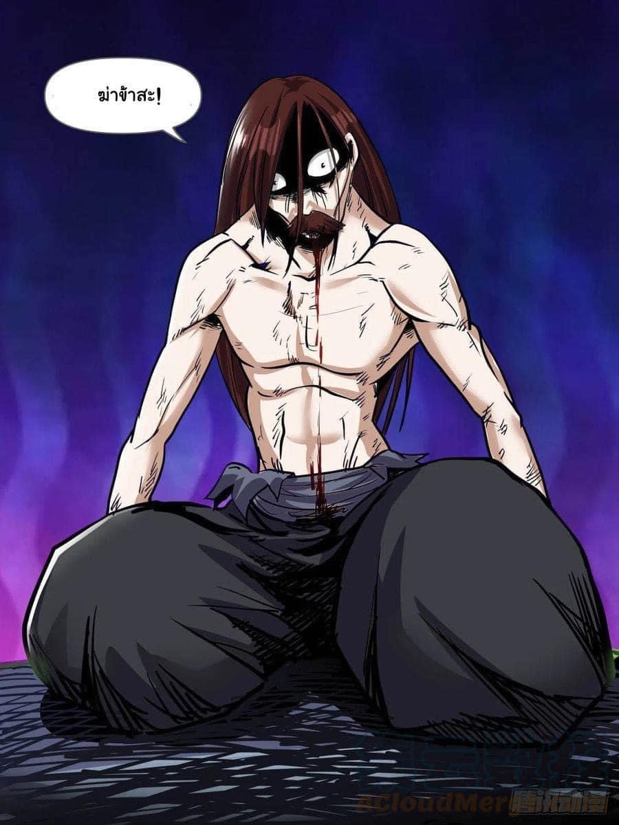 I am God ข้าคือเทพเจ้า เกิดไหม่ ตอนที่ 82 หน้า 3