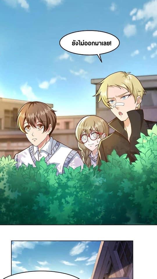 ระบบดร็อปของสุดเทพ x99999 ตอนที่ 15 หน้า 21