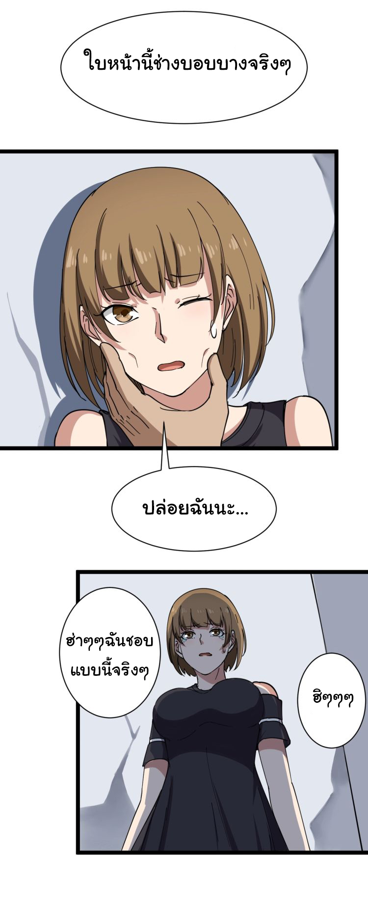 Sanjie Taobao Store ระบบร้านค้าเทพเจ้า ตอนที่ 13 หน้า 16