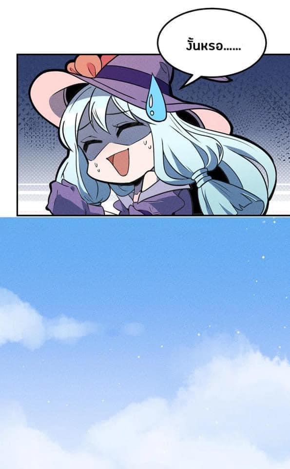 หลุดเข้ามาในเกมกลายเป็นมอนสเตอร์ที่อ่อนแอที่สุดสะงั้น ตอนที่ 17 หน้า 4