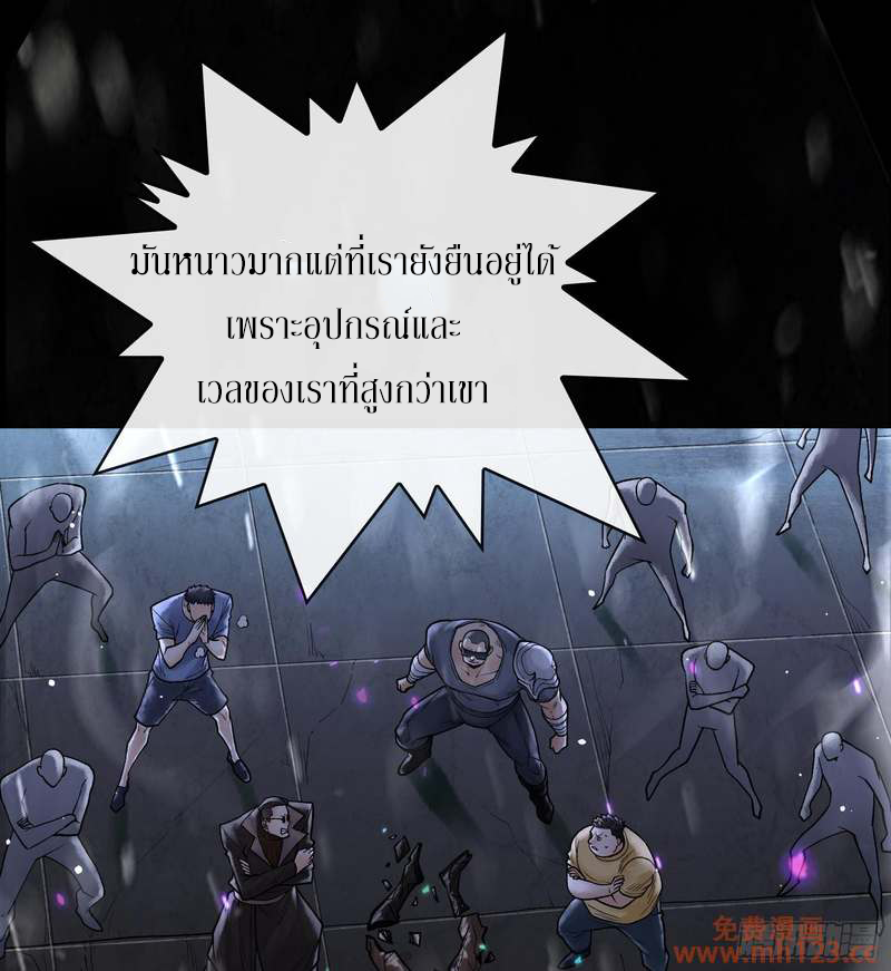 God’s Contempt ตอนที่ 12 หน้า 13