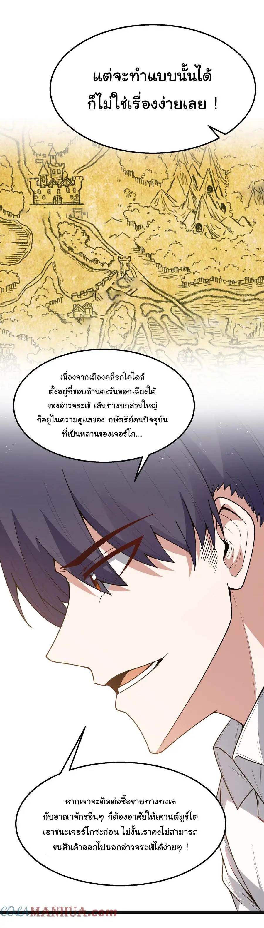 ผู้กล้าอย่างข้าจะพิชิตโลกาด้วยเงิน ( This Hero is a Money Supremacist ) ตอนที่ 19 หน้า 28