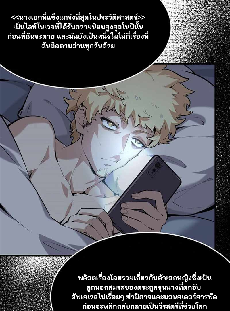 วายร้ายผมทองในนิยายของนางเอกต้องการความสุข The Yellow-haired Villain in Female Main Character's Novel wants Happiness ตอนที่ 2 หน้า 14