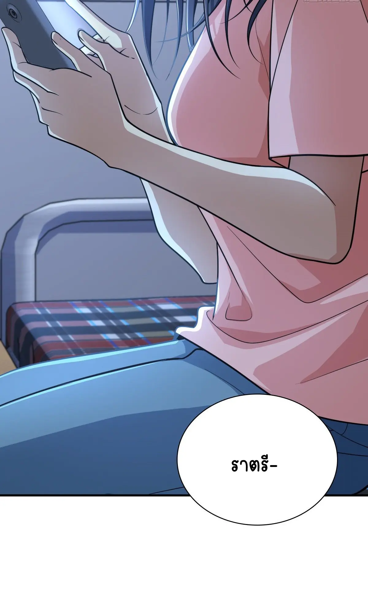 ภรรยาผมเป็นคนเมื่อ1000ปีที่แล้ว My Wife Is From a Thousand Years Ago ตอนที่ 37 หน้า 42