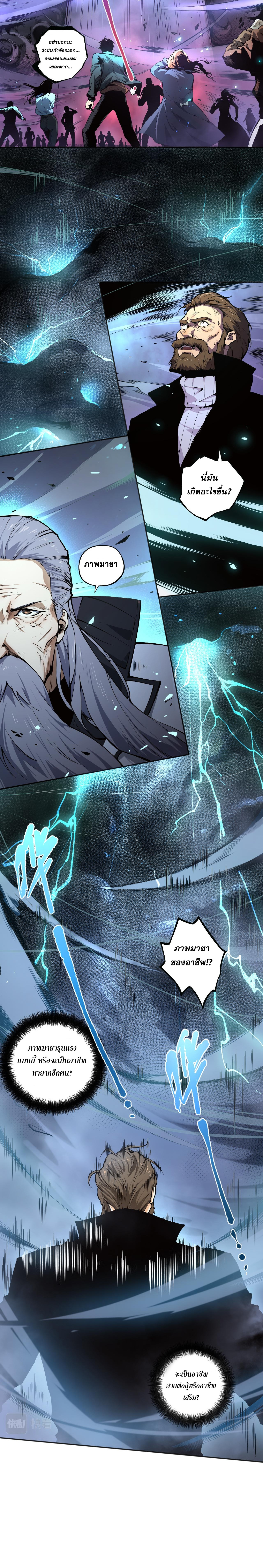 เนโครแมนเซอร์! ฉันคือภัยพิบัติล้างโลก! ตอนที่ 2 หน้า 16