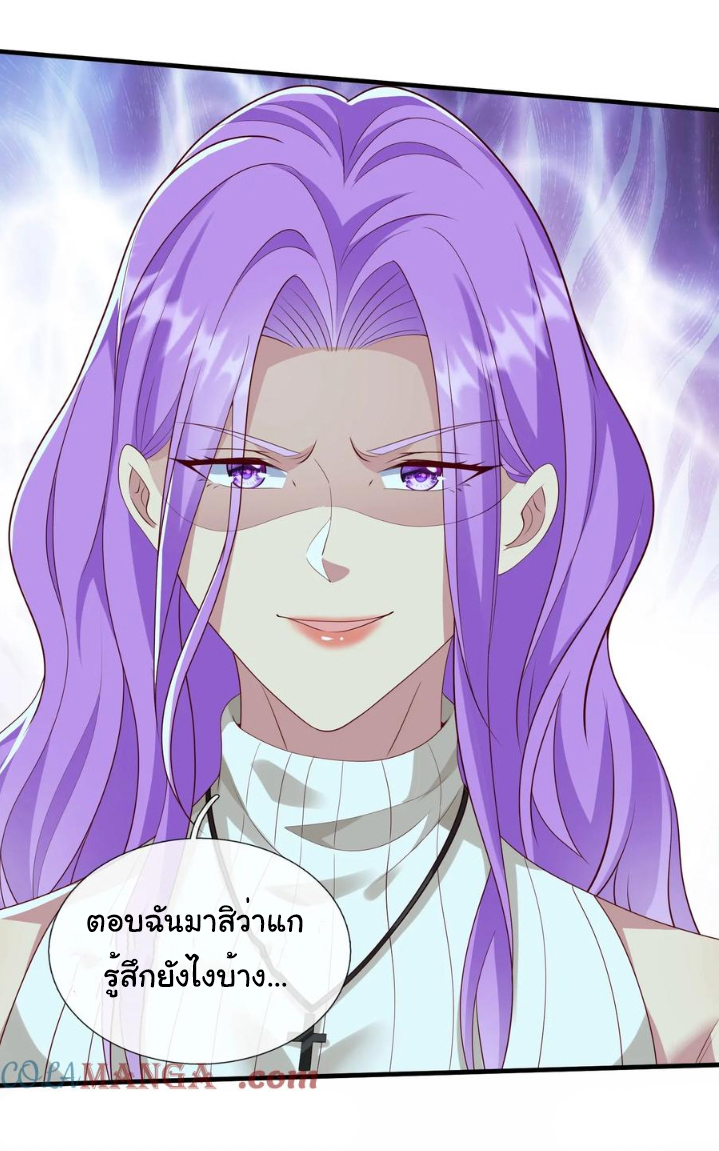 The god of war is reborn to avenge ตอนที่ 119 หน้า 8