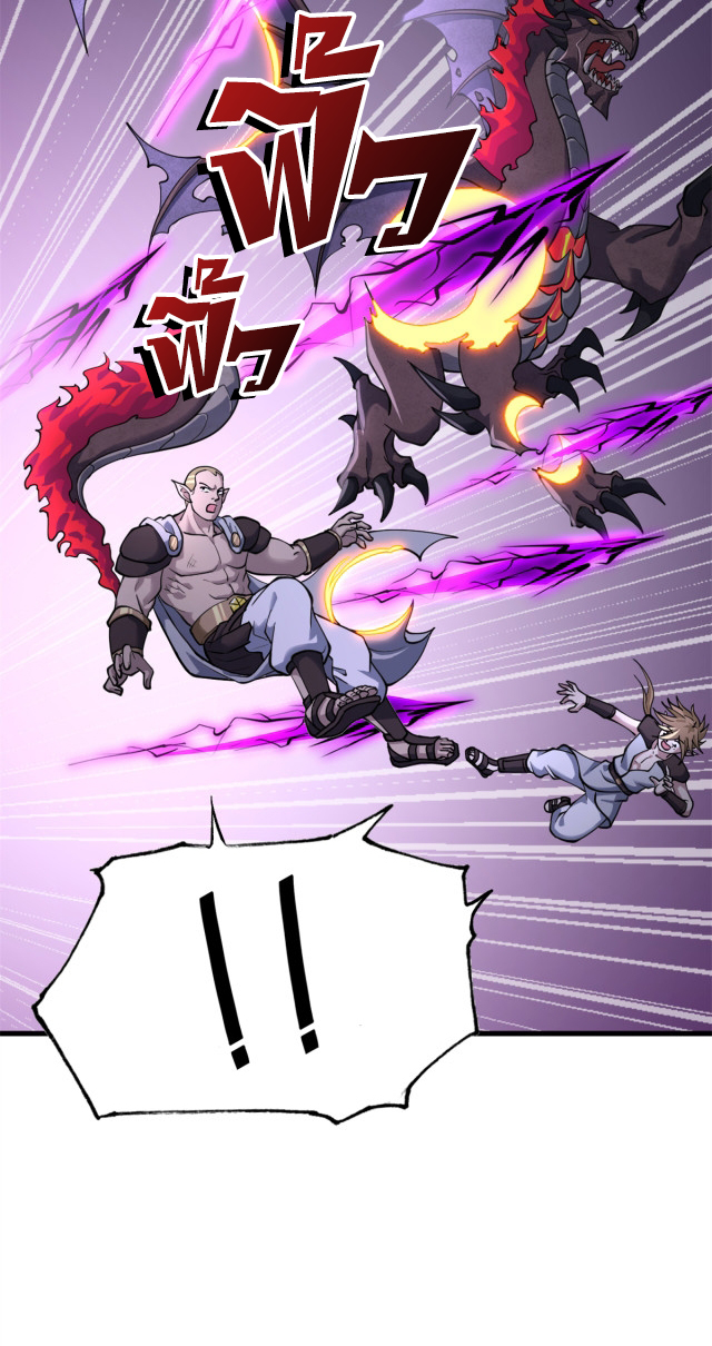 โคตรเทพร้านสัตว์อสูร ตอนที่ 63 หน้า 21