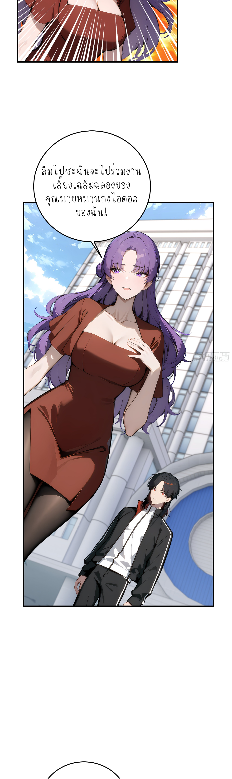 ราชาแห่งต้าซา~ ตอนที่ 6 หน้า 40