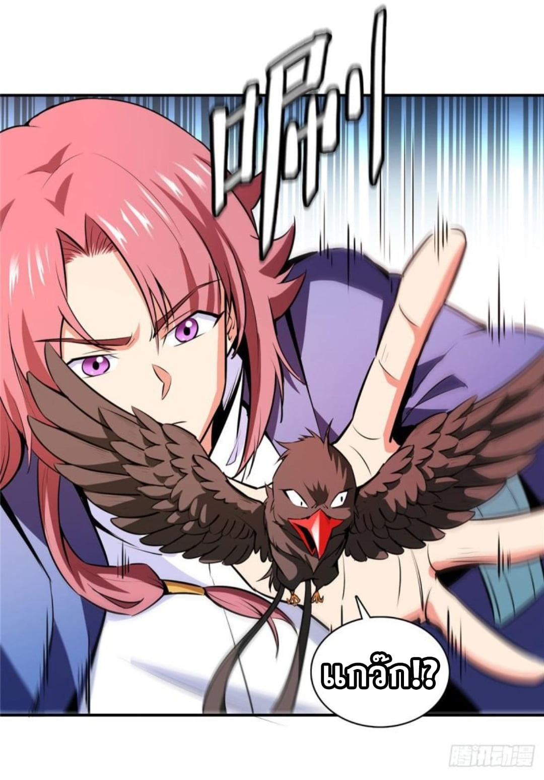 Library Of Heaven's Path ตอนที่ 140 หน้า 4