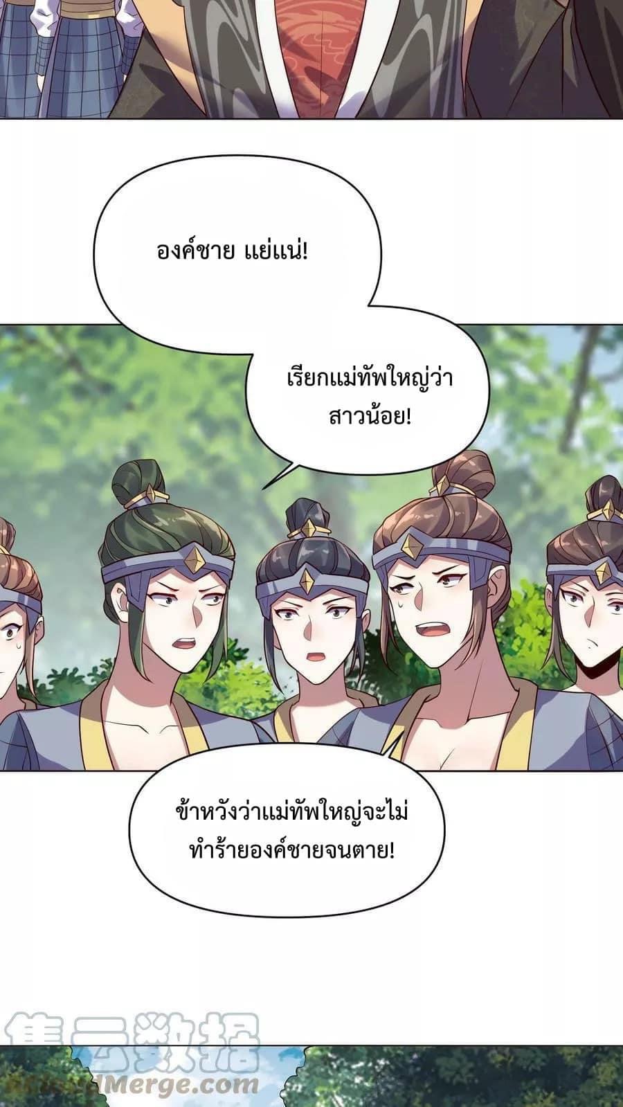 สุดยอดนักฆ่ากลับชาติมาเกิดใหม่ ตอนที่ 7 หน้า 15