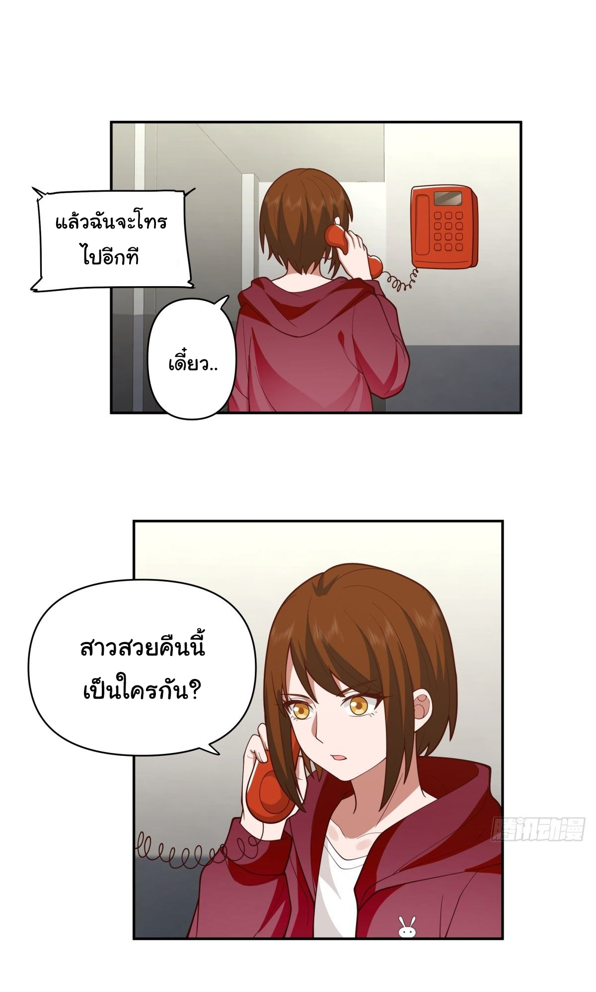 ผมไม่ได้อยากกลับมาเกิดใหม่เลยจริงๆ ตอนที่ 54 หน้า 30