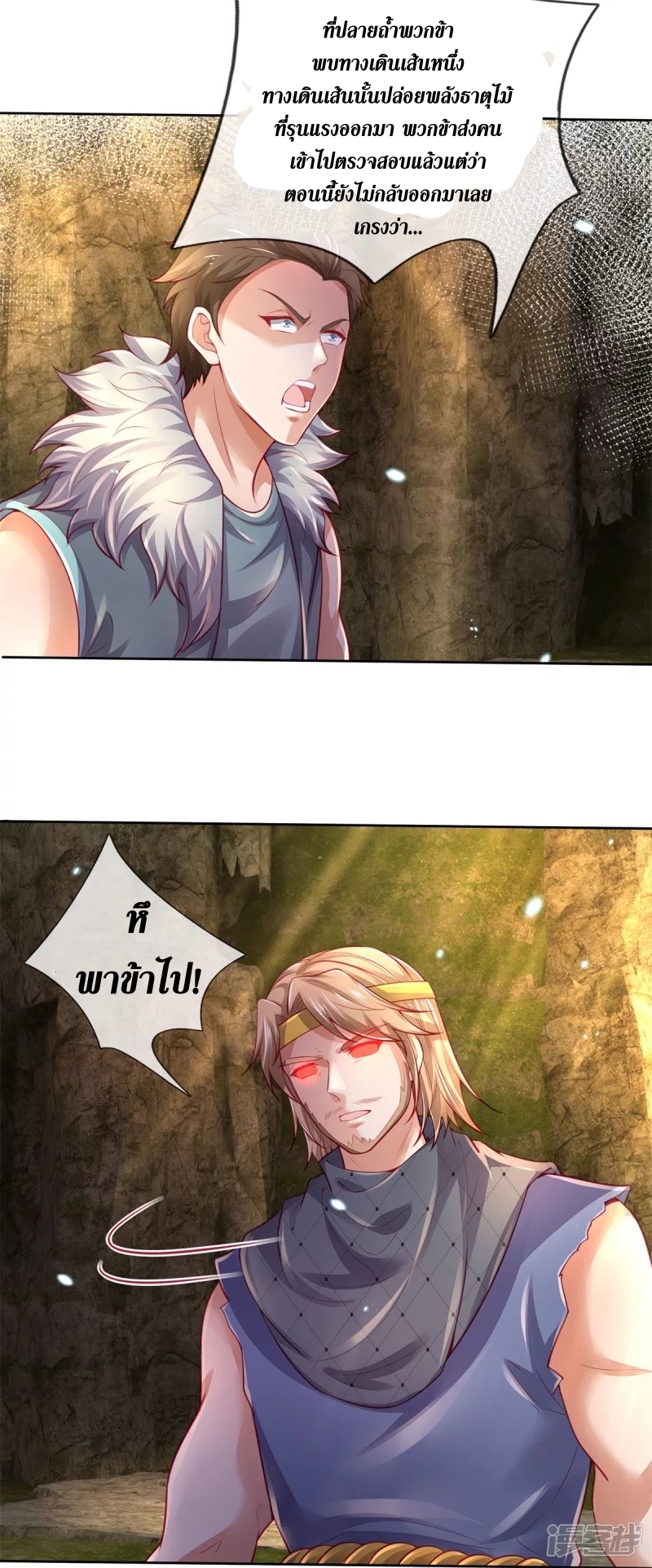 Sky Sword God ตอนที่ 15 หน้า 26