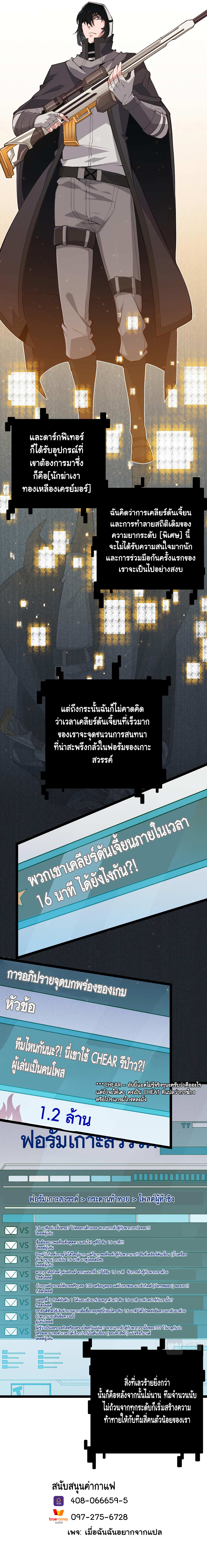 The Game That I Came From ตอนที่ 58 หน้า 10