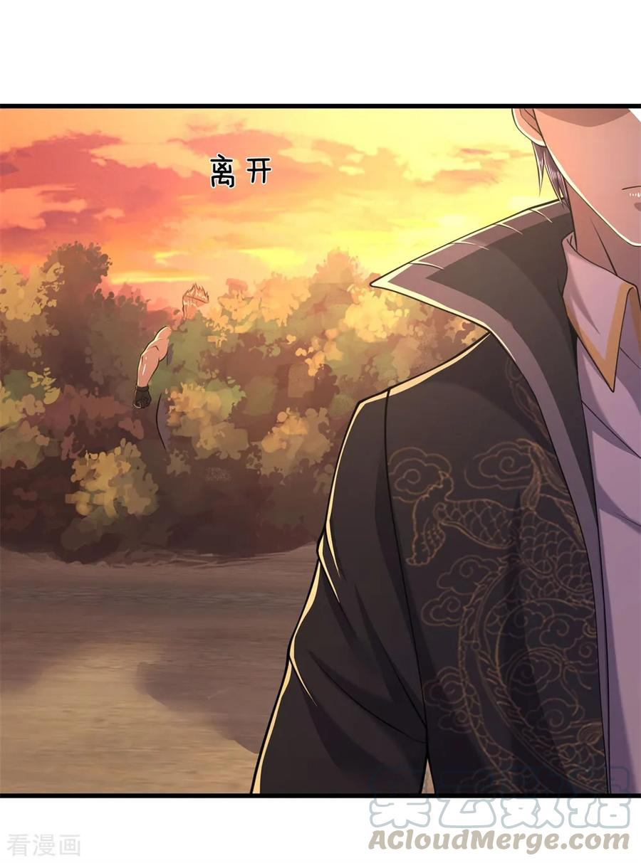 มหาเทพเซียนหมอ ตอนที่ 130 หน้า 9