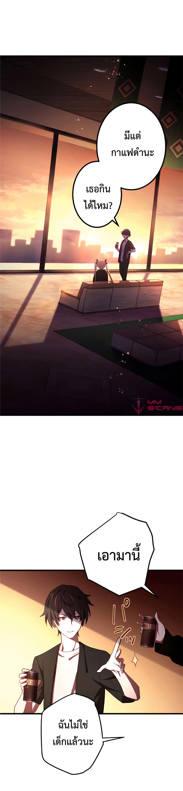 การกลับชาติมาเกิดของจอมเวทย์ต้องห้าม (Reincarnation of the Forbidden Archmage) ตอนที่ 9 หน้า 6