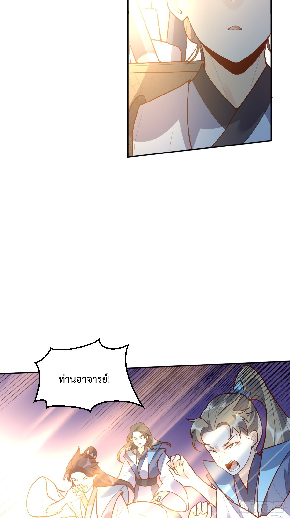 กลายเป็นว่าข้าคือจอมยุทธ์ผู้ยิ่งใหญ่ ตอนที่ 132 หน้า 4