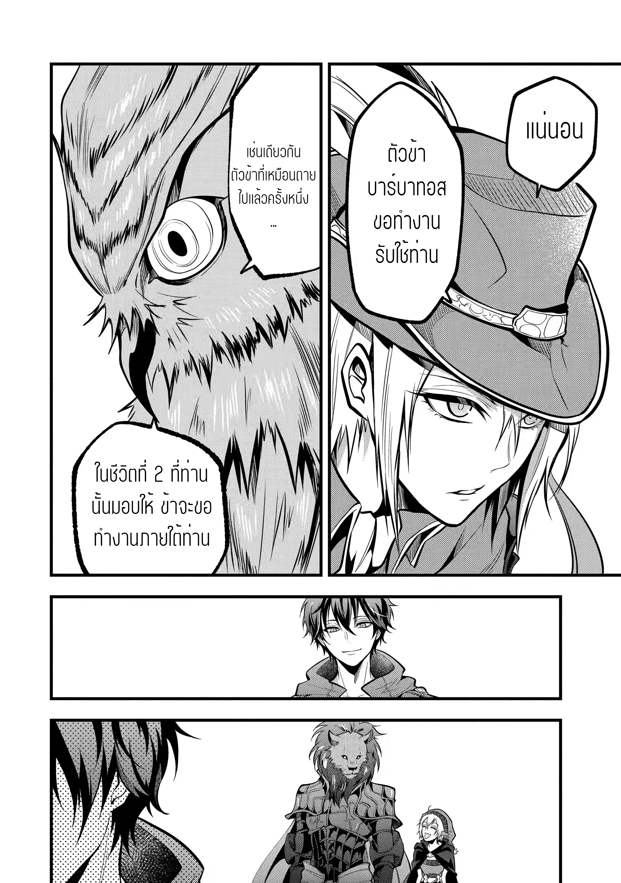 อาจารย์สุดแกร่งผู้อยู่ในสถาบันหญิงล้วน ตอนที่ 26 หน้า 9