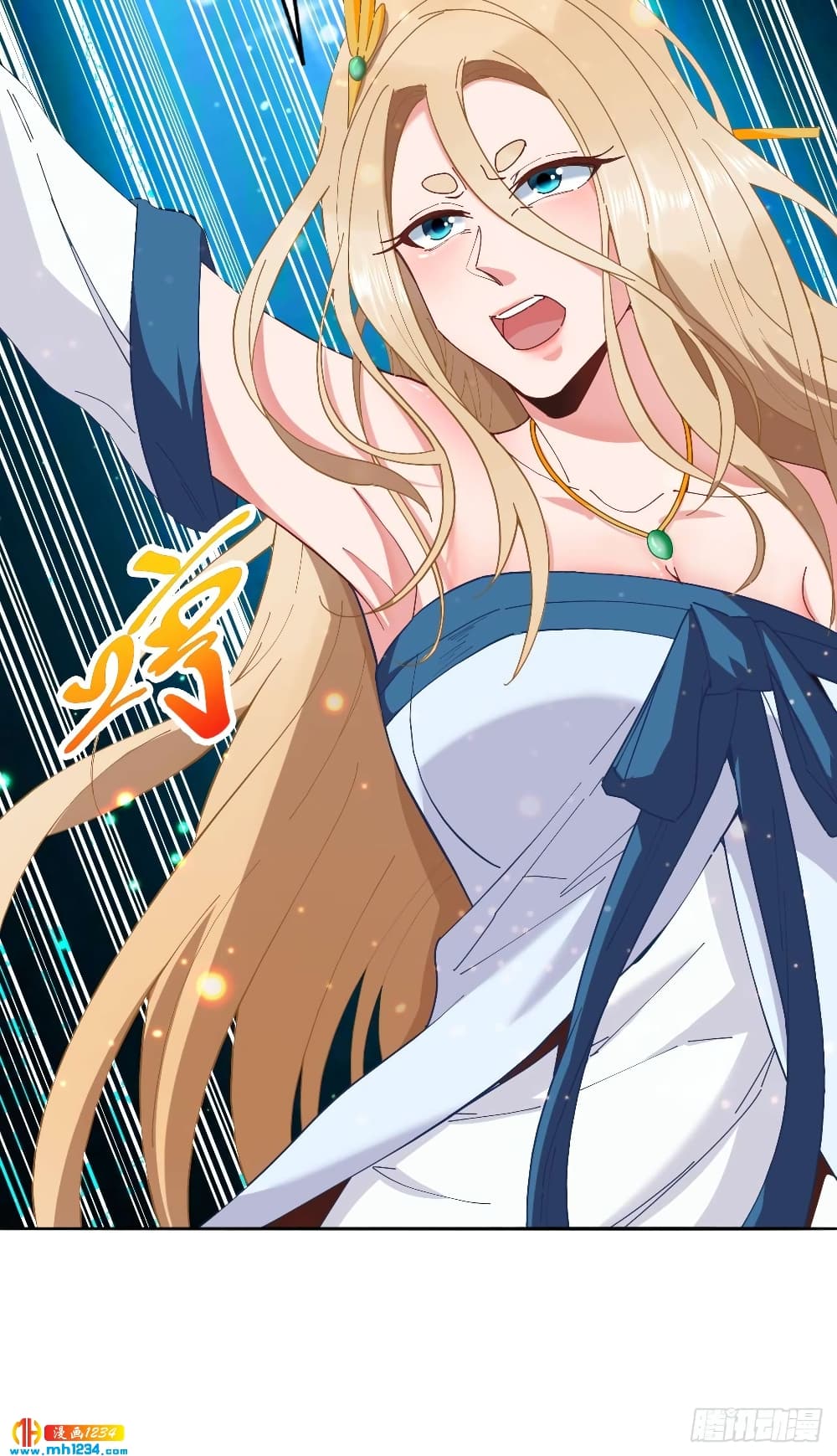 Peerless Martial Arts Everlasting : จักรพรรดินิรันดร์กาล ตอนที่ 31 หน้า 25