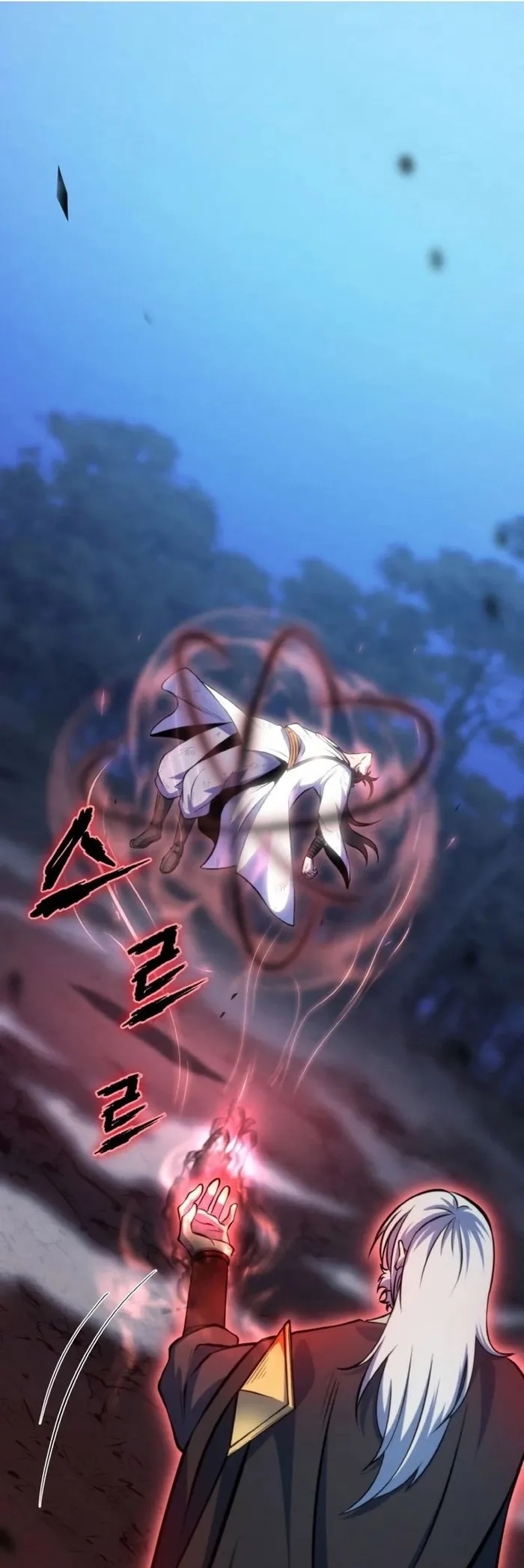 การหวนคืนของศิษย์ราชันแห่งยุทธภพ ตอนที่ 1 หน้า 93