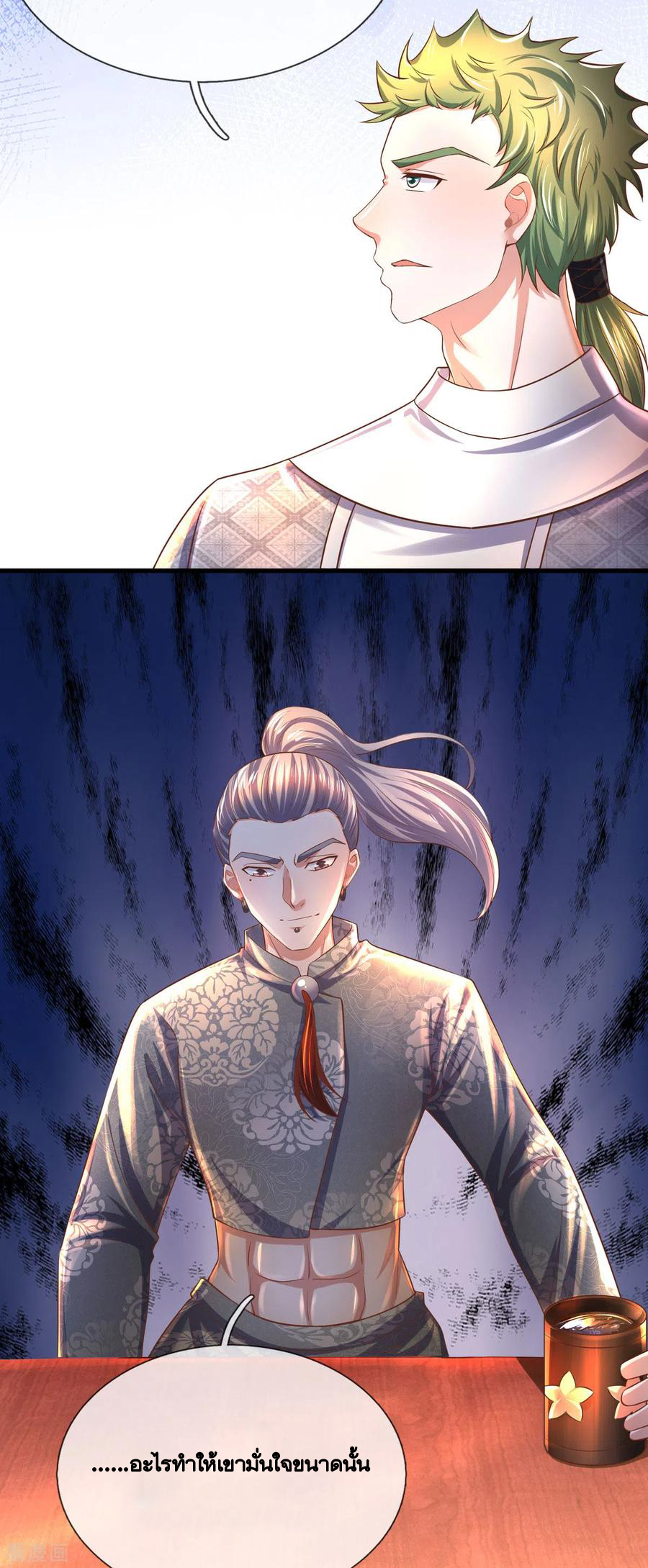 Shura Sword Sovereign ตอนที่ 174 หน้า 13