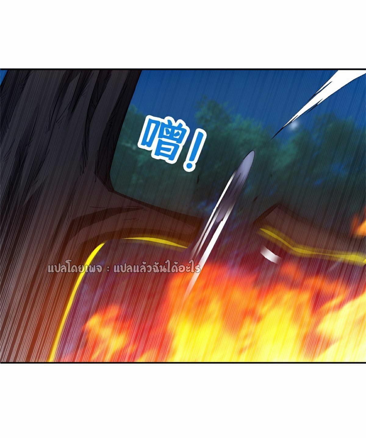 การเกิดใหม่ของพระเจ้ากับระบบผลาญเงินสุดกาว ตอนที่ 125 หน้า 17