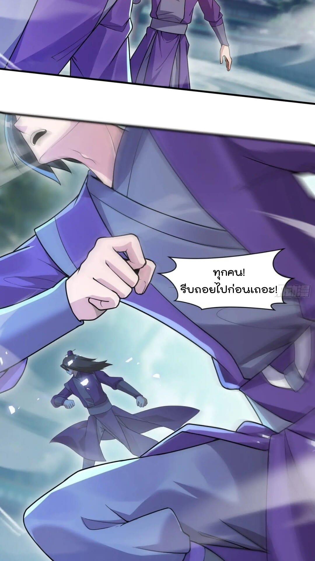 มาต่างโลกร้อยปีพึ่งมีระบบซะงั้น ตอนที่ 15 หน้า 19