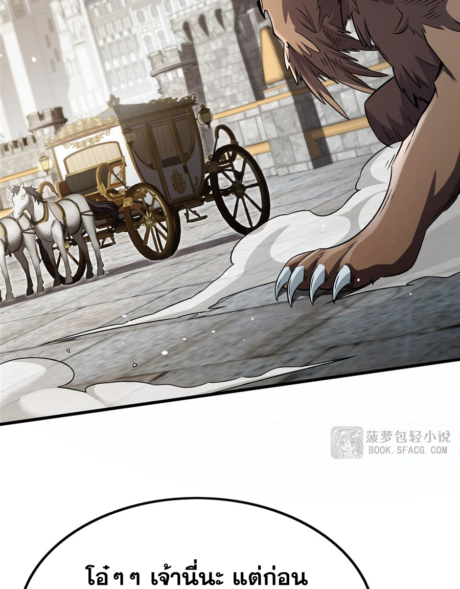 ตัวร้ายผมทองในนิยายตัวเอกหญิงสุดแกร่งก็อยากมีความสุข ตอนที่ 16 หน้า 58