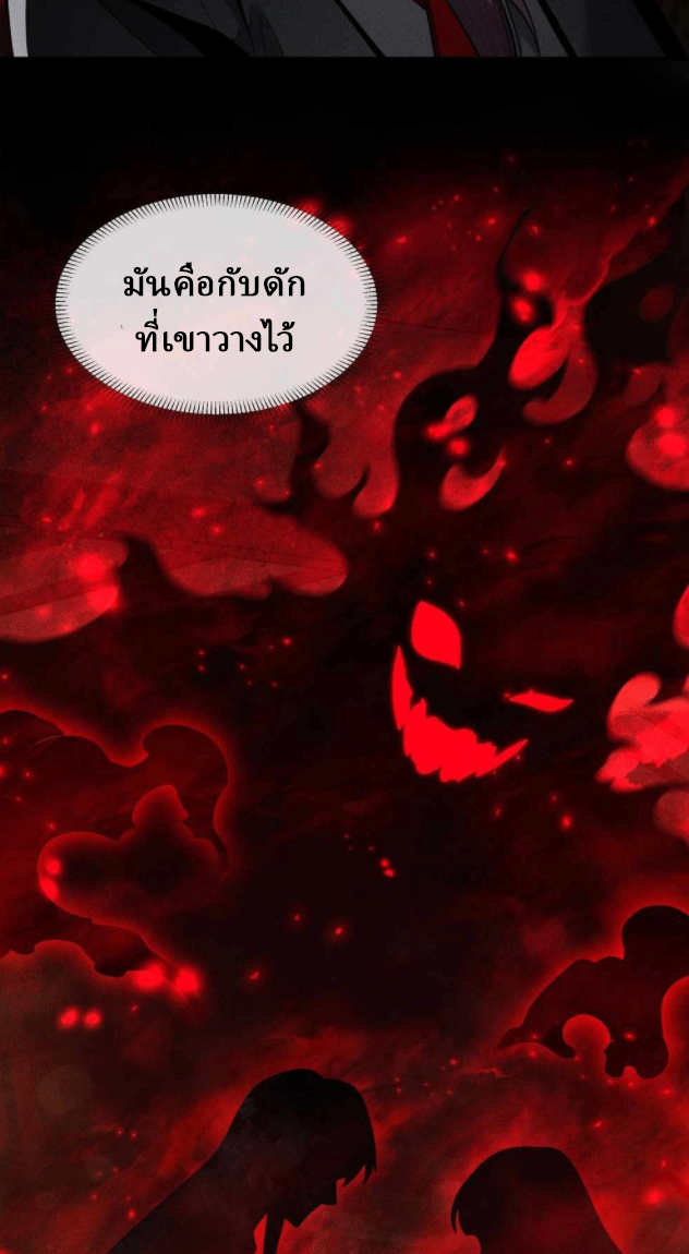 จอมมารสุดแกร่ง ล้างแค้นศิษย์ทรยศ ตอนที่ 47 หน้า 7