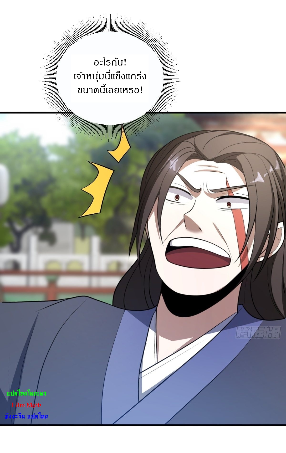 เก็บตัวร้อยปี จากนี้พี่ขอเทพ! INVINCIBLE AFTER A HUNDRED YEARS OF SECLUSION ตอนที่ 8 หน้า 2