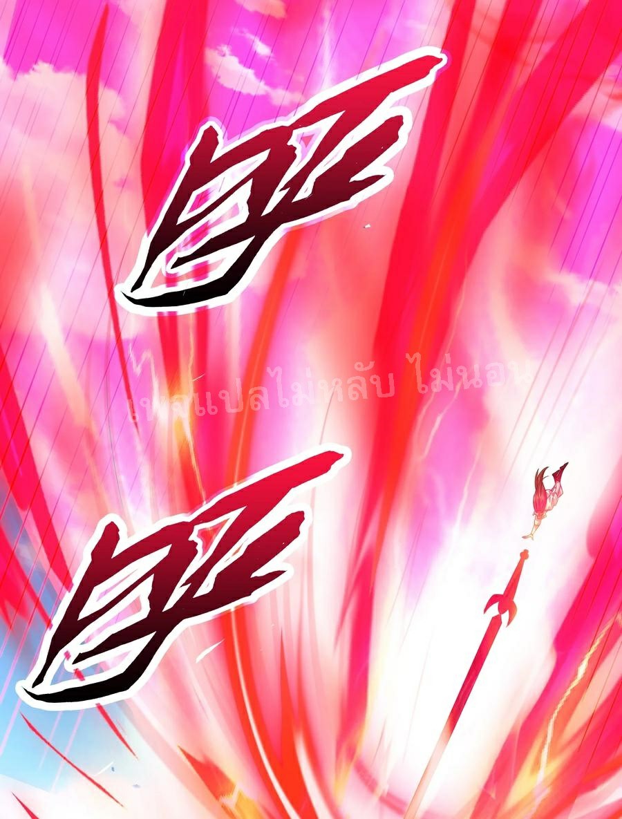 ดันเกิดใหม่เป็นสุดยอดวายร้ายหมายเลขหนึ่ง ตอนที่ 24 หน้า 2