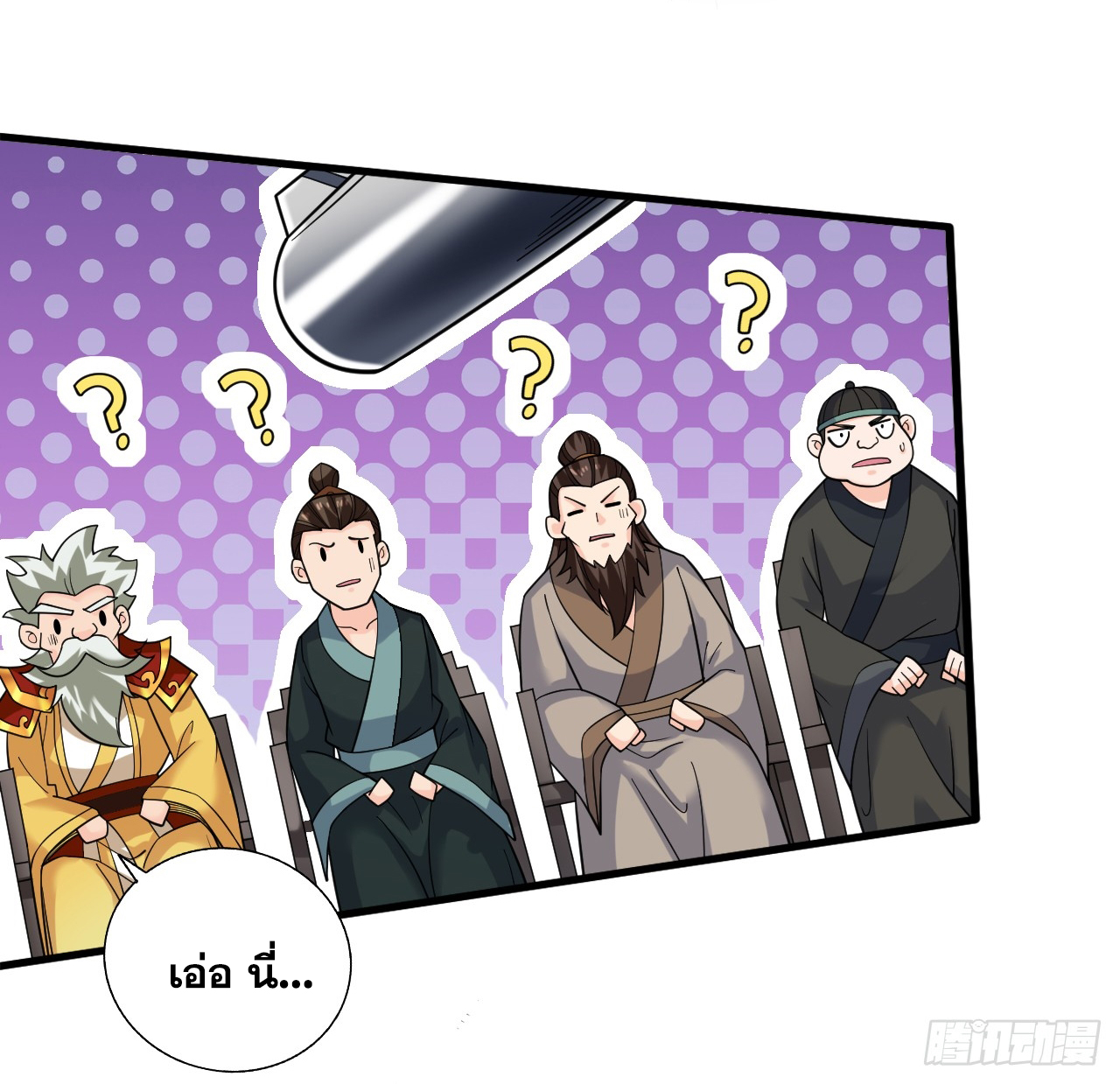 ข้าอยู่อย่างสันโดษมากว่า 100,000 ปี (ทันจีน) ตอนที่ 88 หน้า 25