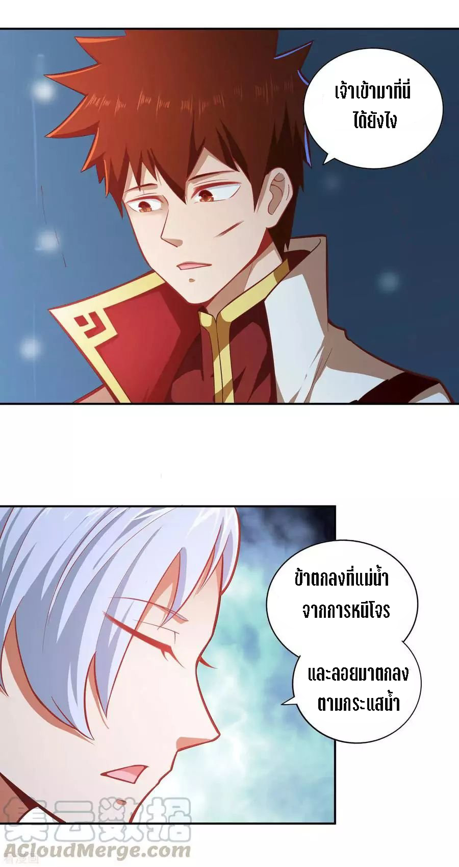 Wu Ling Sword Master ตอนที่ 32 หน้า 14