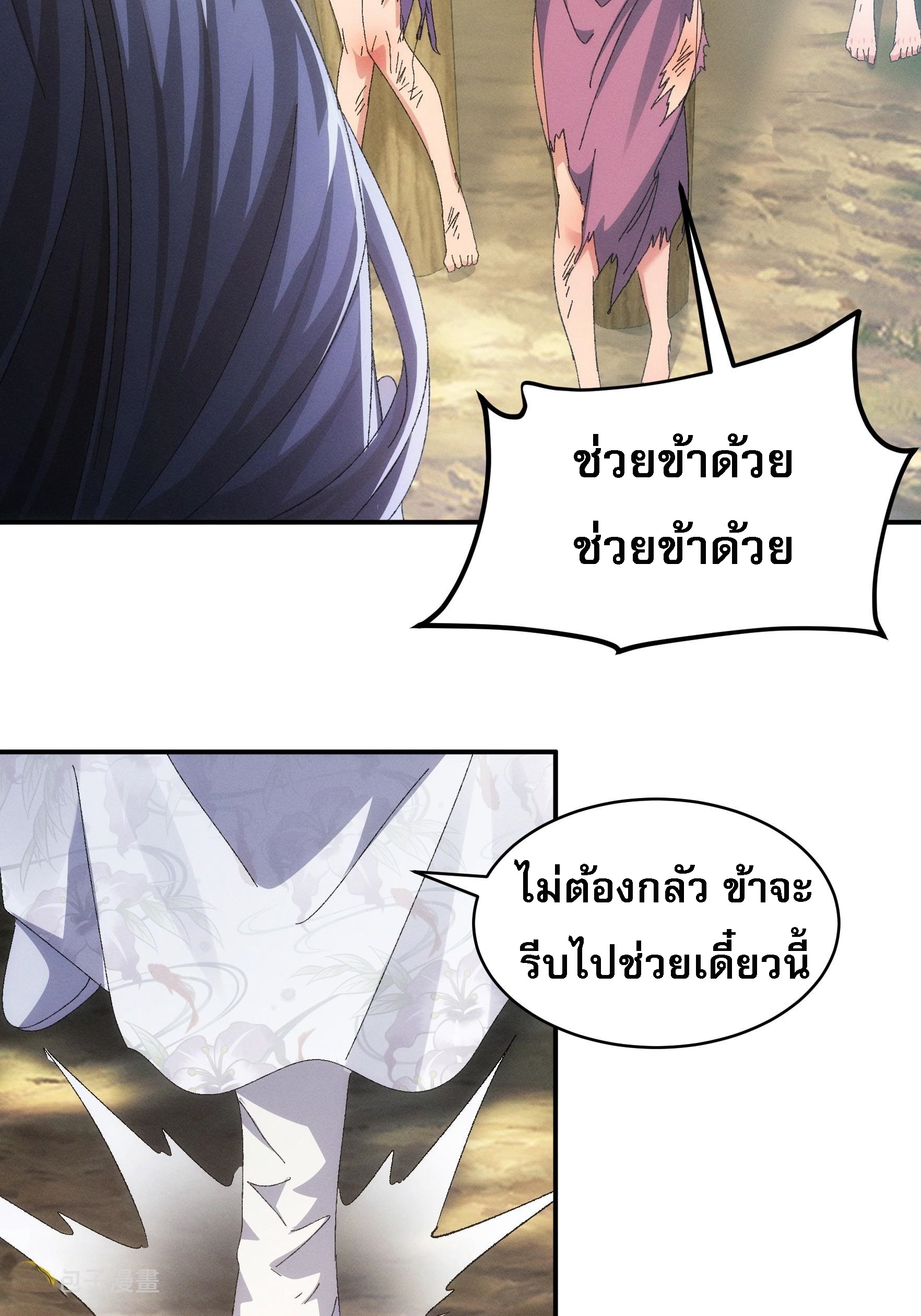 ข้าจะกำหนดชะตาตัวเอง ทันจีน ตอนที่ 129 หน้า 17