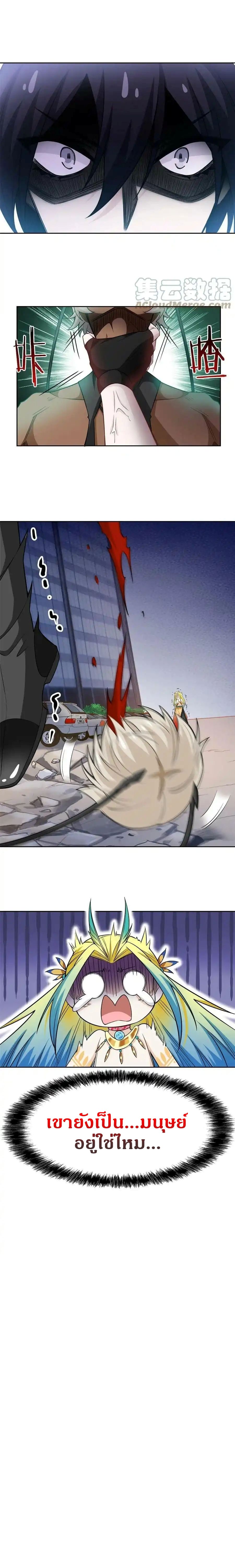 ชายผู้แข็งแกร่งที่ออกมาจากโรงพยาบาลจิตเวช ตอนที่ 115 หน้า 11