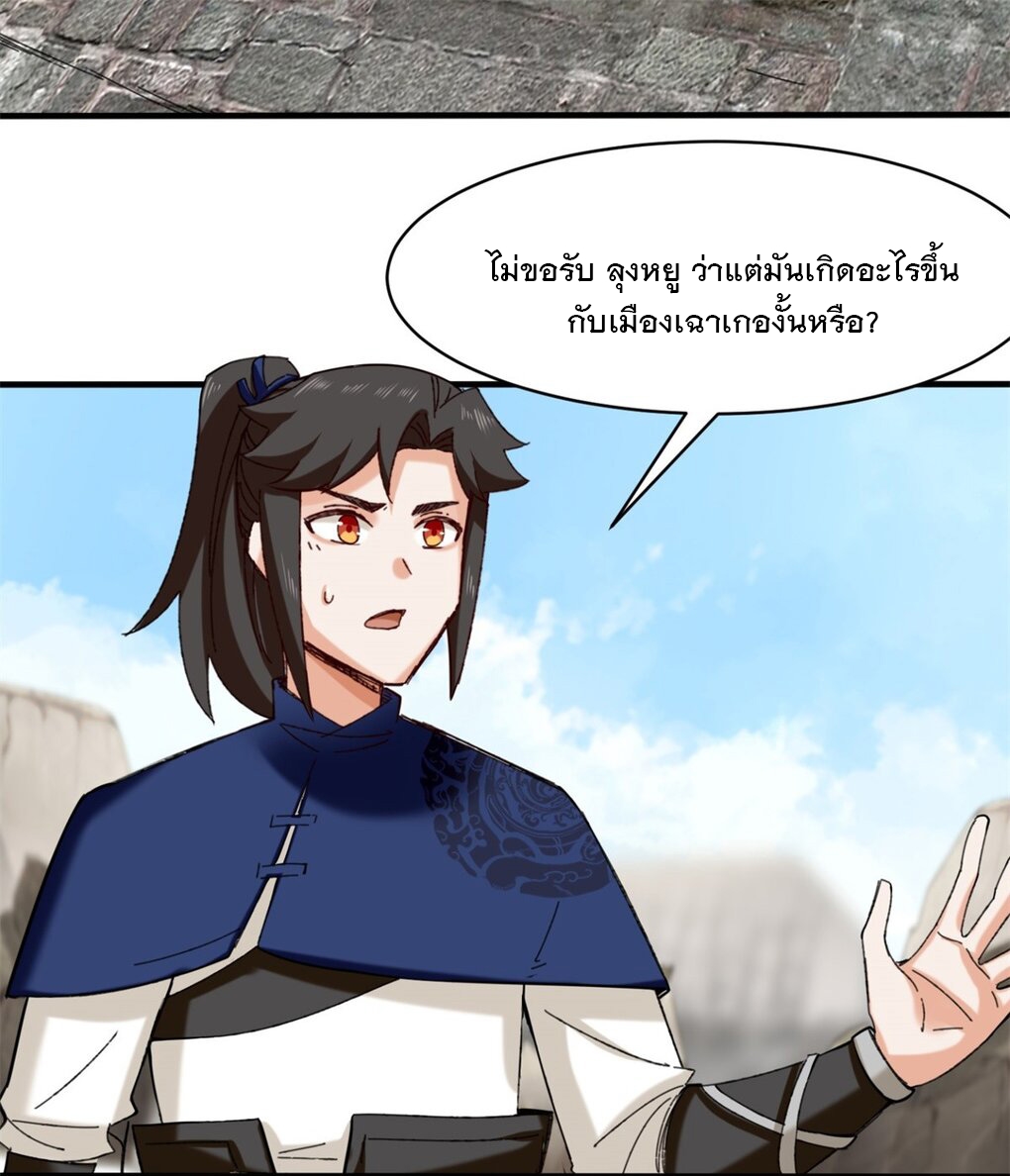ข้าคือผู้กลืนกินไร้ที่สิ้นสุด (ชนจีน) ตอนที่ 41 หน้า 34