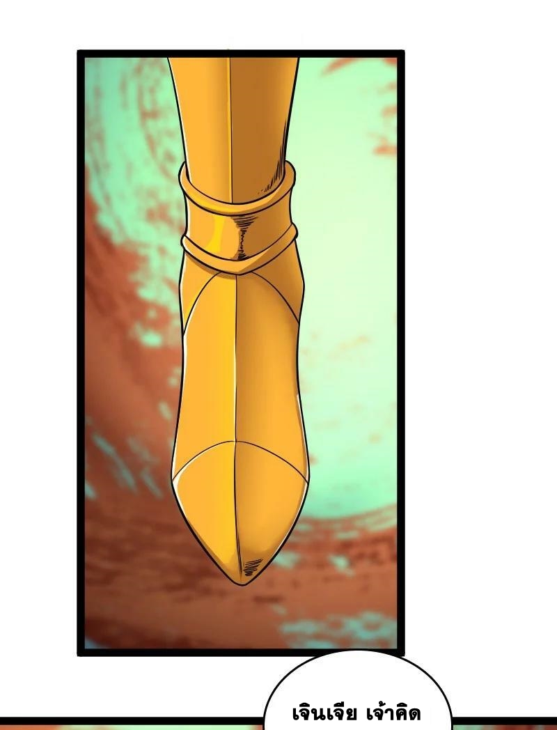 ชีวิตอันสันโดษของจักพรรดิ์หลินเกอ ตอนที่ 215 หน้า 17