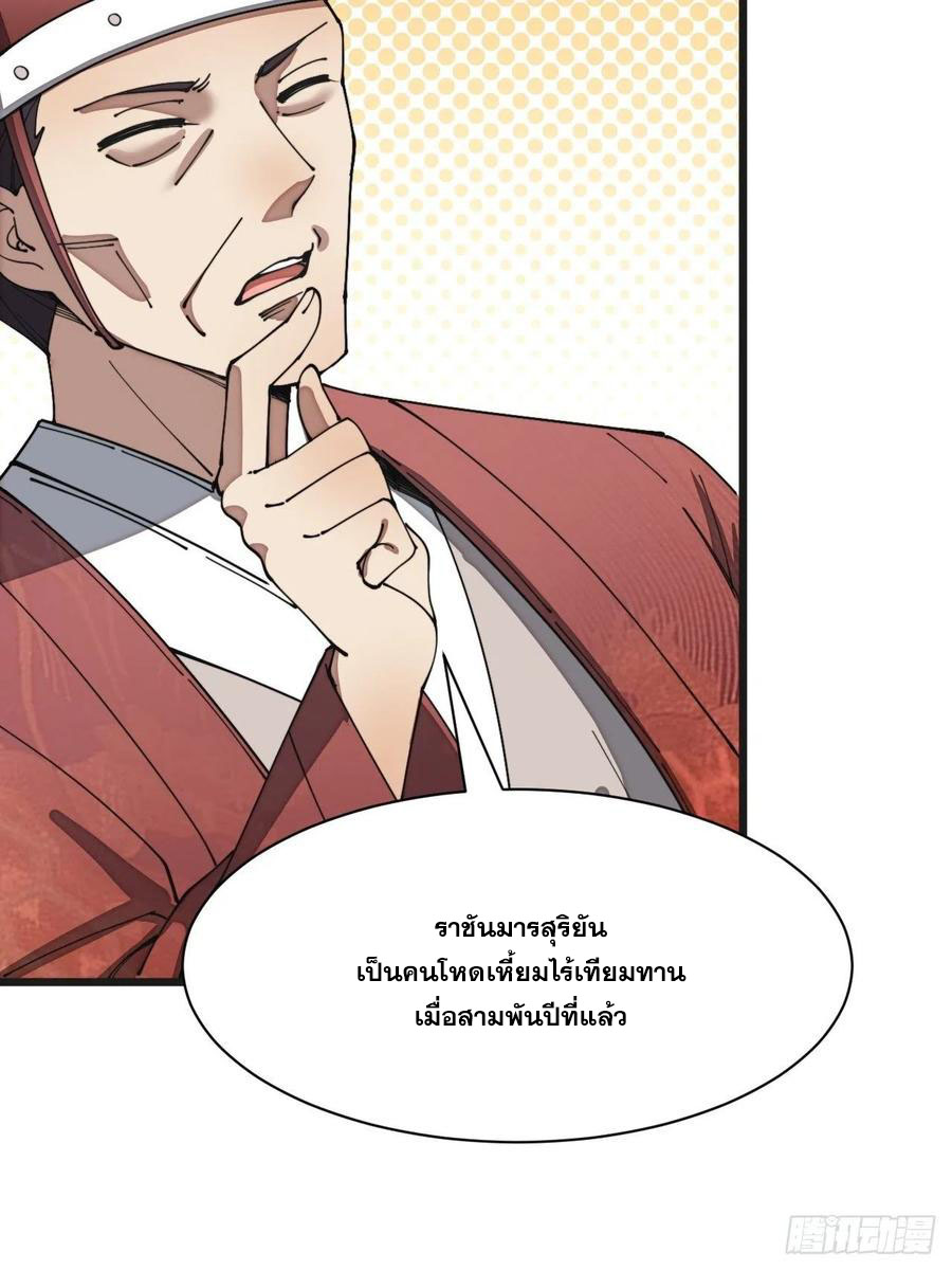 บุรุษที่มีโชค คงไม่ใช่ข้าแล้วแหละ ตอนที่ 2 หน้า 10