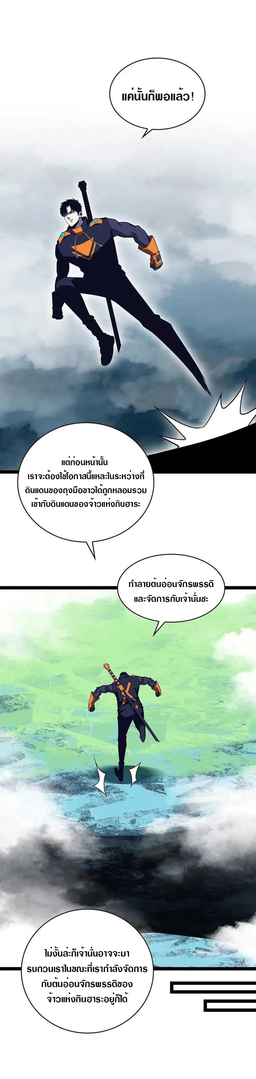 [จบ] เริ่มต้นใหม่ด้วยการเล่นเกมอย่างจริงจัง - It All Starts With Playing Game Seriously ตอนที่ 71 หน้า 17